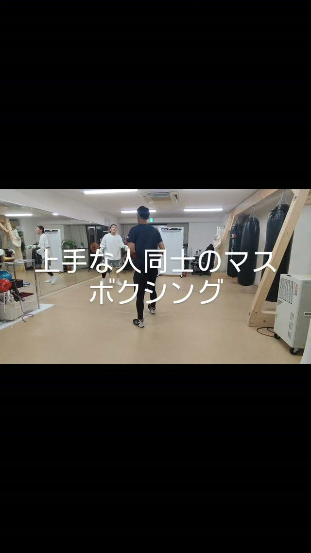 うちの会員様(上級者同士)のマスボクシング